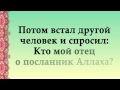 Сахих Бухари. Хадис № 92