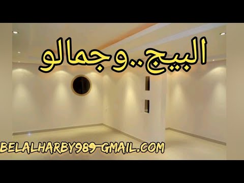 لون ايفوري 0567 من جوتن اجمل درجات البيج
