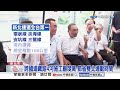 新北捷運三鶯線通車 首兩個月免費搭乘│中視新聞 20260630