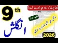 9th Class English Guess Paper 2026 🔥 70+ Marks | Important Questions Solved | Punjab Board