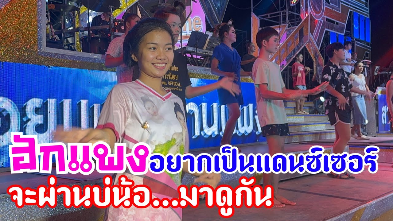 เค้าให้มาซาวด์เช็ค‼️แต่ฮักแพงมาทำแบบนี้ได้อย่างไง‼️อย่าให้พ่อโจรู้นะ‼️เดี๋ยวเป็นเรื่อง 😂✨