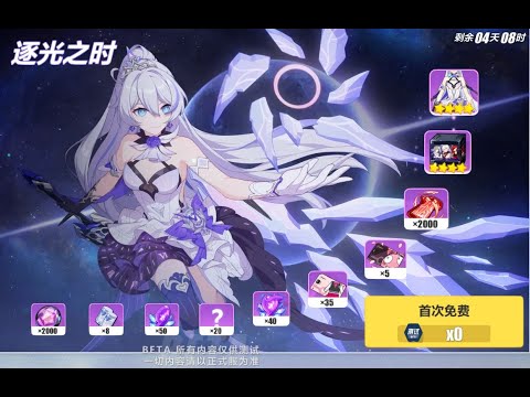 Honkai-Impact-3rd-CN-Beta-test