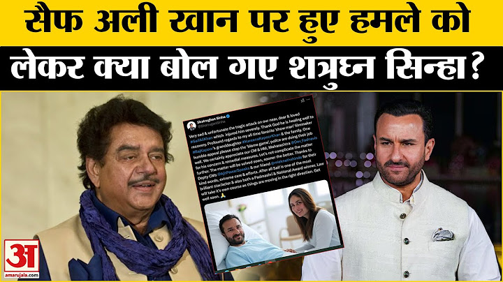 Saif Ali Khan Attacked: सैफ के हमले को लेकर Shatrughan Sinha ने Devendra Fadnavis से बड़ी अपील