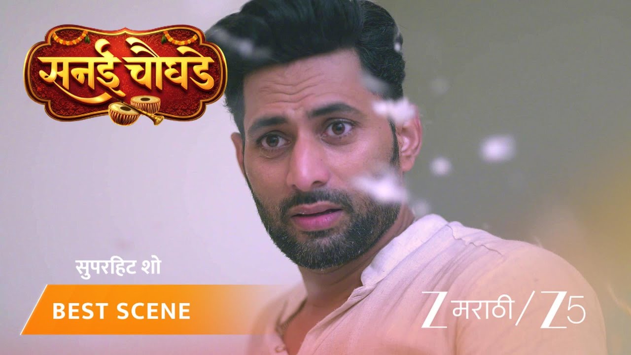 Sanai Chaughade | EP - 147 | Best Scene 1 | Aug 15 2026 | Zee MARATHI