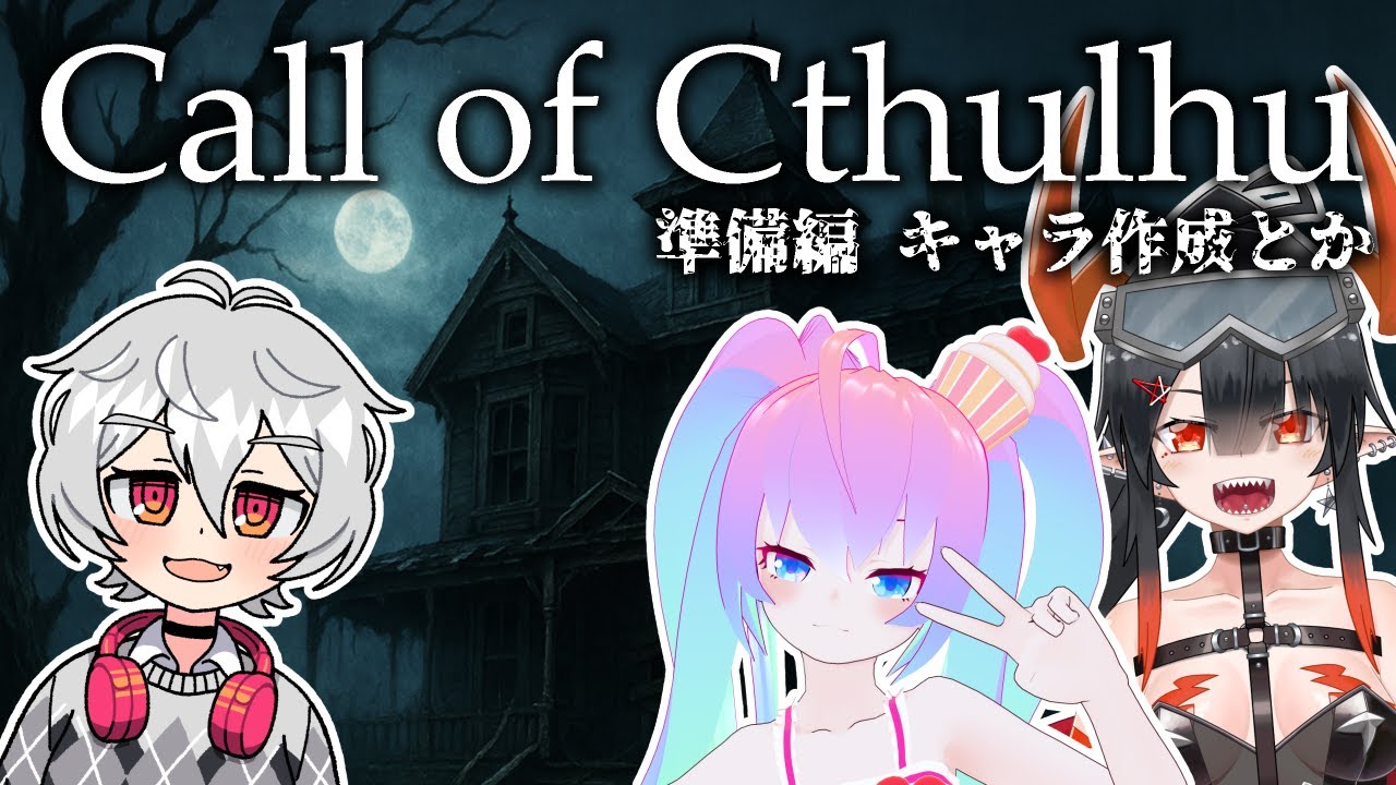 準備回！初心者がキャラ作成のサムネイル