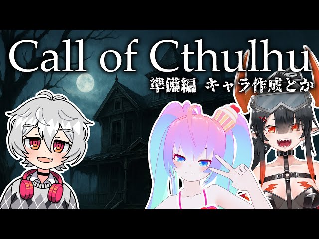 準備回！初心者がキャラ作成のサムネイル