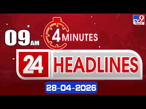 4 Minutes 24 Headlines | 9 AM | 28-04 -2026 - TV9 - TV9