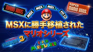 Four Unofficial Mario Ports on the MSX Series