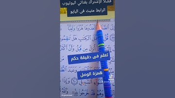 سورة المائدة #القران_الكريم #اكسبلور #القزابري #المصحف #كيف_نقرأ_القرءان #لايك #تعليم