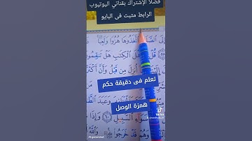 سورة المائدة #القران_الكريم #اكسبلور #القزابري #المصحف #كيف_نقرأ_القرءان #لايك #تعليم