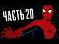 Человек-Паук PS4 Прохождение - Часть 20 - МИСТЕР НЕГАТИВ