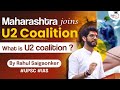 Maharashtra becomes fifth state to join under 2 coalition. Will it help Maharashtra? UPSC