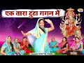               devi bhakti bhajans  mata rani song 