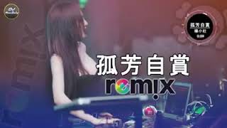 Gu fang zi shang (remix)