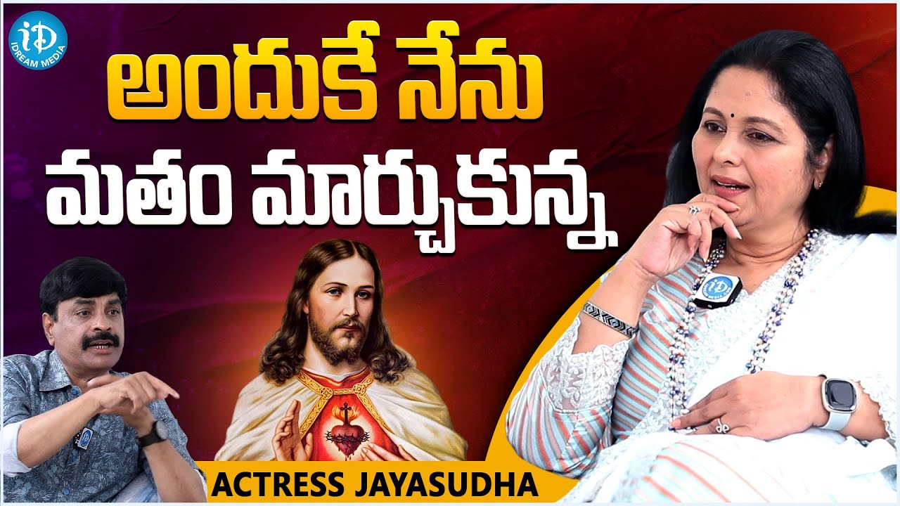 Senior Actress JayaSudha About Why She Convert Into Christian Religion || JayaSudha Latest Intervew