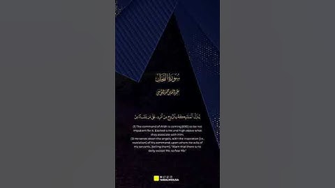 تلاوة من سورة النحل بصوت القارى عبدالله الموسى