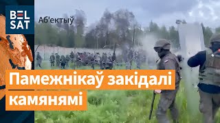 ⚠️ Сітуацыя надзвычай напружаная: мігранты масава штурмуюць польскую мяжу / Аб'ектыў