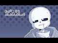 ゴチャゴ チャうる せー UNDERTALE Meme ゴチャゴ チャうる せー UNDERTALE Meme