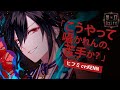 【女性向けシチュCD】 声優 KENN|#2 超密着!取り憑かれCD 「幽幻ロマンチカ」 第壱の謎 鴉天狗 ヒフミ 【公式】