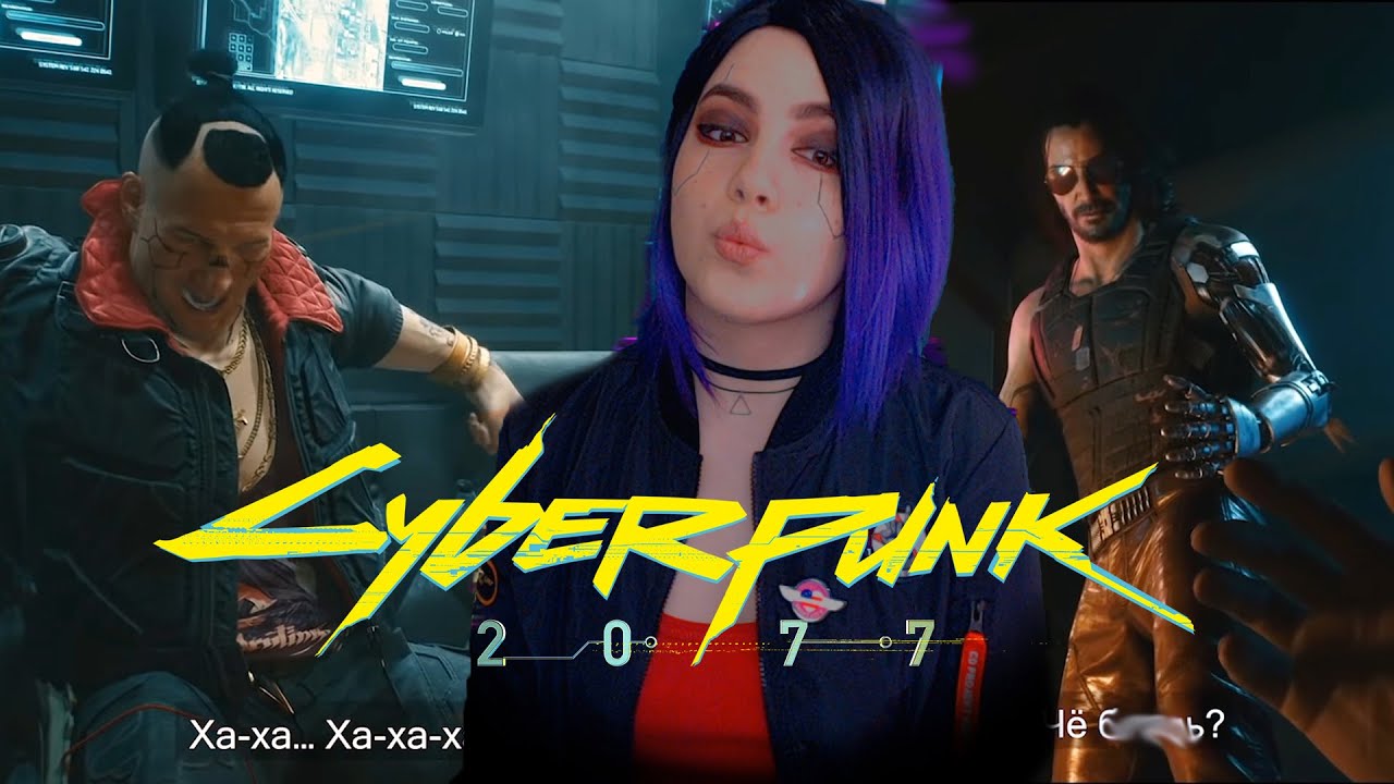 Киберпанк 2077 всевидящее око