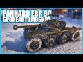 Французский танк Panhard EBR 90