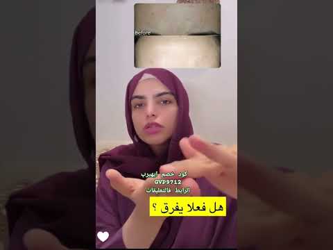 هل فعلا سيروم الحلزون من  يستاهل الضجة كود خصم ايهيرب 9712  ايهرب ايهيرب