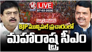 LIVE : BJP Public Meeting In Sirpur Kagaznagar | Devendra Fadnavis | Ramchander Rao | V6 News
