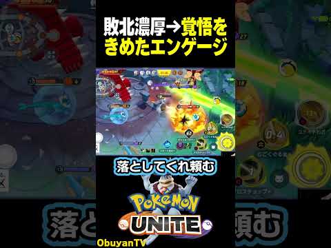 【カイリキー 】負け確かと思いきや...  #ポケモン  #shorts