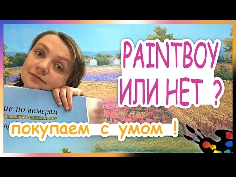 Paintboy раскраски Paintboy раскраски