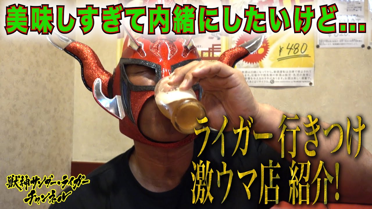 教えたくなかった旨い店！本邦初公開！-The well-kept secret good places to eat！