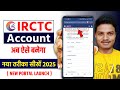 IRCTC Account Kaise Banaye | How To Create IRCTC Account | Create IRCTC Account | Make IRCTC Account