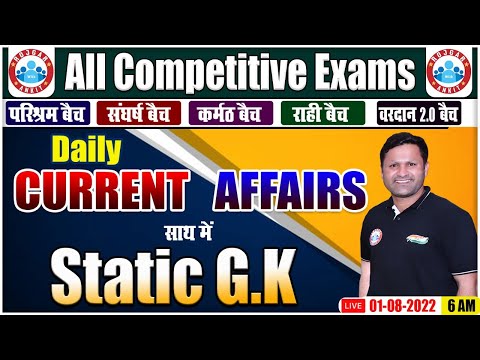 Current Affairs 2022 | Important Static GK | Daily Current Affairs #27 | CA By Sonveer Sir
