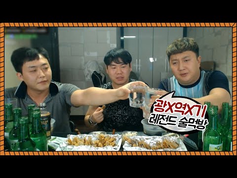 햄벅 친형과 웅장한 소주 술먹방