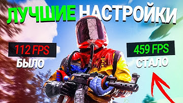 ЛУЧШИЕ НАСТРОЙКИ И БИНДЫ КОТОРЫЕ ДОЛЖЕН ЗНАТЬ КАЖДЫЙ В RUST / РАСТ