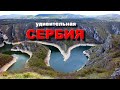 Удивительная Сербия. Достопримечательности Сербии. Природа Сербии .Amazing Serbia