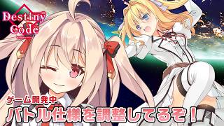 #-463【ぼすなまっ！】Destiny Code開発中！【A.C.E Broadcast】