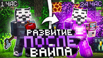 РАЗВИТИЕ ПОСЛЕ ВАЙПА С CELESTIAL BETA НА АНАРХИИ FUNTIME - Майнкрафт Фантайм