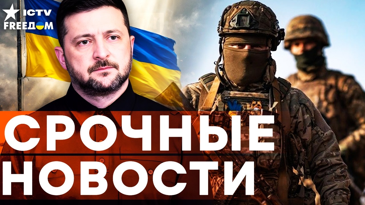 ЧЕТЫРЕ ГОДА ПОЛНОМАСШТАБНОГО вторжения РФ в УКРАИНУ! ПОЗОР Путину НЕ ЗАБЫТЬ! | Итоги 24.02.2026