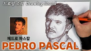 Pedro Pascal | Ballpoint Pen Drawing | Drawing Sound