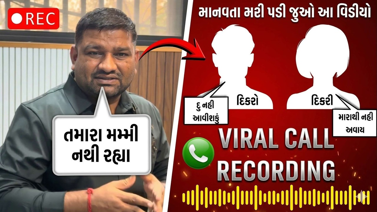 માનવતા મરી પડી | Mahipatsinh Chauhan |