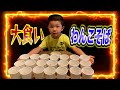 大食い　わんこそばチャレンジ