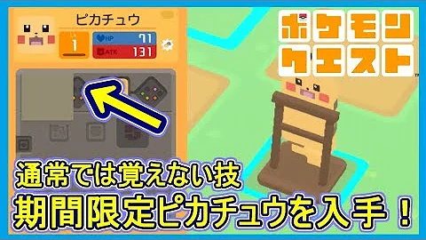 تحميل ポケクエ レシピ