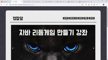 파이썬 웹 크롤러(Python Web Crawler)로 자동 로그인 및 주요 정보 추출하기