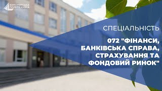 Фінанси, банківська справа, страхування та фондовий ринок | Візитівка спеціальності