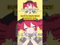 오버라이드 우리말 버전 커버 #synthvcover #cover #카사네테토 #오버라이드