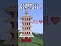 【解説】的ブロックについて #マイクラ #マインクラフト #shorts