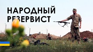 Арестович: Народный резервист. Фильм Николая Фельдмана