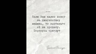Как сэкономить на диагностике своей машины👍