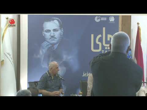 بيت المدى للثقافة والفنون حضيري ابو عزيز 8 7 2022