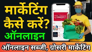 Online fruits and vegetable selling Business How To Promote Business